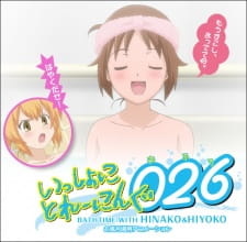 В ванне с Хинако и Хиёко