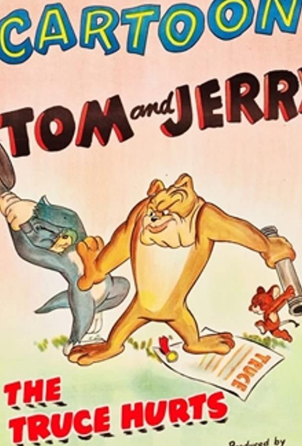 Том и Джерри. Мирный договор