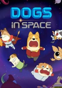 Собаки в космосе 2 сезон
