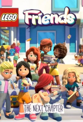 LEGO Friends. Следующая глава